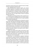 Дім Преображення. Історії одужання духовних осіб від алкогольної залежности